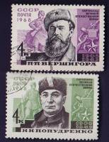 (1968-023-24) Серия Набор марок (2 шт) СССР    Герои Советского Союза. Партизаны II Θ