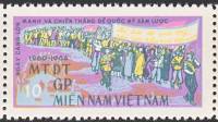 (1964-001) Марка Вьетконг "Демонстрация"    НОФ Южного Вьетнама III Θ