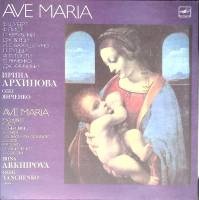 Пластинка виниловая Г. Свиридов Аве Мария Мелодия 300 мм. (Сост. отл.)