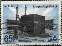 (№1977-640) Марка Саудовская Аравия 1977 год "Святой Ka039ba", Гашеная