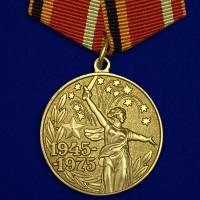 Копия: Медаль Россия "30 лет Победы в ВОВ"  в блистере