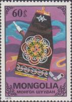 (1975-055) Марка Монголия "Кисет"    Монгольские ремесла III Θ