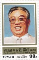 (1990-024) Марка Северная Корея ""   78 лет со дня рождения Ким Ир Сена III Θ