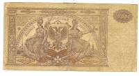 (серия ЯЖ, ВЗ мозайка, без тире) Банкнота Вооружённые силы Юга России 1919 год 10 000 рублей    UNC