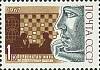 1967-039 Марка СССР Шашки   Международные спортивные соревнования года II O