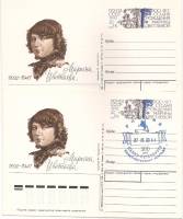 1991-230 Почтовая карточка СССР Марина Цветаева 100 лет со дня рождения  2 шт ,  С гашением и без