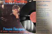 Пластинка виниловая , Английские канцонетты Мелодия 300 мм. (Сост. на фото)