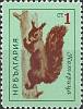 (1963-018) Марка Болгария "Белка"   Дикие животные II Θ