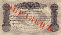 (№1843A-39as) Банкнота Россия 1843 год "50 Rubles"