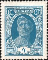 (1927-55) Марка СССР "Рабочий. Синяя"  Стандартный выпуск  Стандартный выпуск II Θ