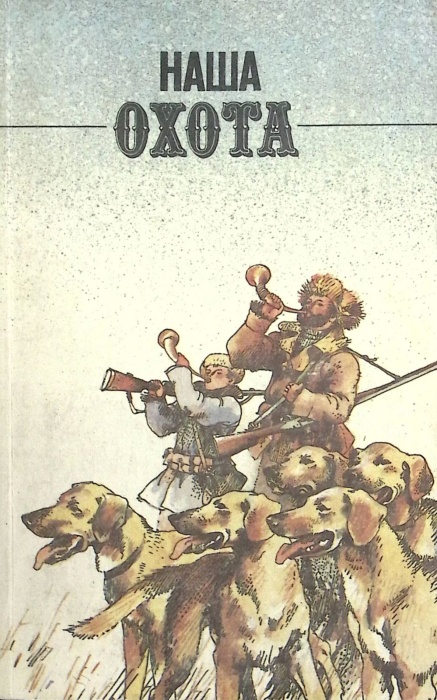 Книга Последние дни Помпей 1988 Э. Бульвер-Литтон Ленинград Твёрдая обл. 768 с. Без илл.