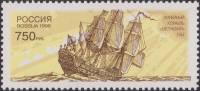 1996-041 Марка Россия Евстафий  300 лет Российскому флоту. Корабли III O