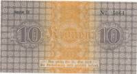 (№1918) Банкнота Австрия 1918 год "10 Kronen"