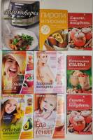 Набор книг (9 шт) Секреты Рецепты Кладовая здоровья Пирожки  Мультиварка на вашей кухне . Твёрдая об