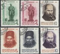 (1964-020-25) Серия Набор марок (6 шт) СССР    Т.Г. Шевченко 150 лет со дня рождения II Θ