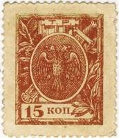 () Банкнота Россия 1919 год 15  ""   UNC