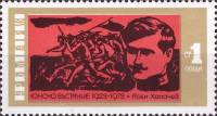(1973-035) Марка Болгария "А. Халачев"    50-летие Июньского антифашисткого восстания III Θ