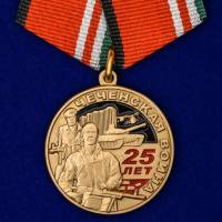 Медаль "25 лет. Чеченская война" №2012
