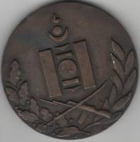 Медаль Монголия 1922-1972 год КГБ 50 лет  Алюминий  XF