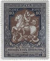 2014-129Kb Марка Россия 10 копеек Тонир бум Перф лин 13¼  0 с выпуклостью 21 выпуск II O