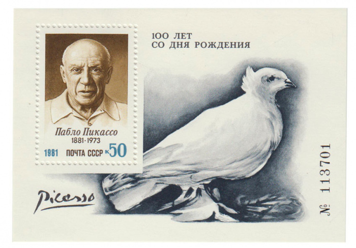 (1981-097) Блок СССР &quot;Автопортрет&quot;   Пабло Пикассо. 100 лет со дня рождения III O