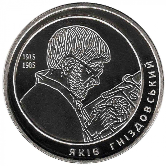(171) Монета Украина 2015 год 2 гривны &quot;Яков Гнездовский&quot;  Нейзильбер  PROOF