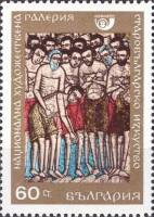 (1969-046) Марка Болгария "Святые сорок мучеников"   Национальная художественная галерея III O