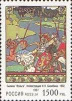 (1997-022) Марка Россия "Иллюстрация к былине"   Истории и легенды. Былина Вольга III O