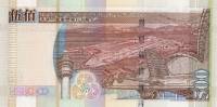 () Банкнота Гонконг 2009 год 500  ""   UNC
