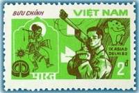 (1982-075) Марка Вьетнам "Стрельба"    9 Азиатские игры III Θ