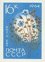 (1964-) Марка СССР &quot;Сельскохозяйственных Культур&quot;     III O