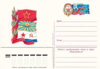 (1983-112) Почтовая карточка СССР "IX съезд ДОСААФ СССР"   O