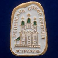 30512\133589 Значок "Успенский Собор Кремля"