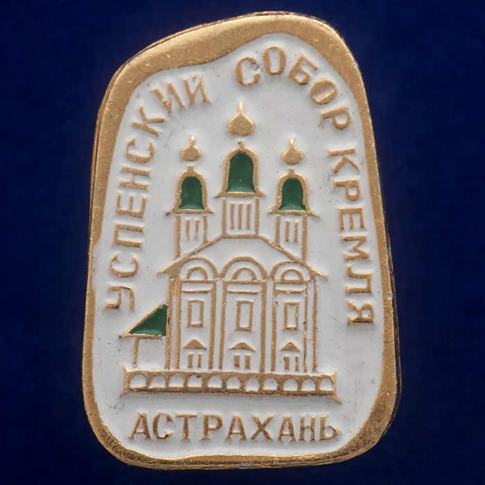 30512\133589 Значок &quot;Успенский Собор Кремля&quot;