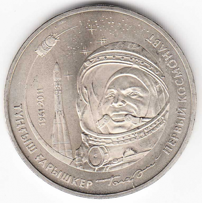 (041) Монета Казахстан 2011 год 50 тенге &quot;50 лет полета Юрия Гагарина&quot;  Нейзильбер  UNC