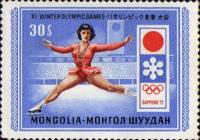 (1972-003) Марка Монголия "Фигурное катание"    XI Олимпийские игры в Саппоро, 1972 III Θ