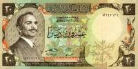 (№1987P-21c) Банкнота Иордания 1987 год "20 Dinars" (Подписи: Hanna Odeh  Hussein Kasem)