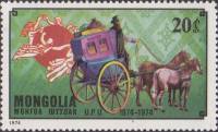 (1974-087) Марка Монголия "Двуколка"    100 лет UPU III Θ