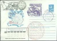 1984-год  Конверт маркиров + сг СССР 25 лет договору об Антарктике   ,  Марка