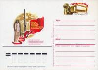 1985-147 Почтовая карточка СССР Ивано-Вознесенский совет рабочих депутатов 80 лет    ,  O