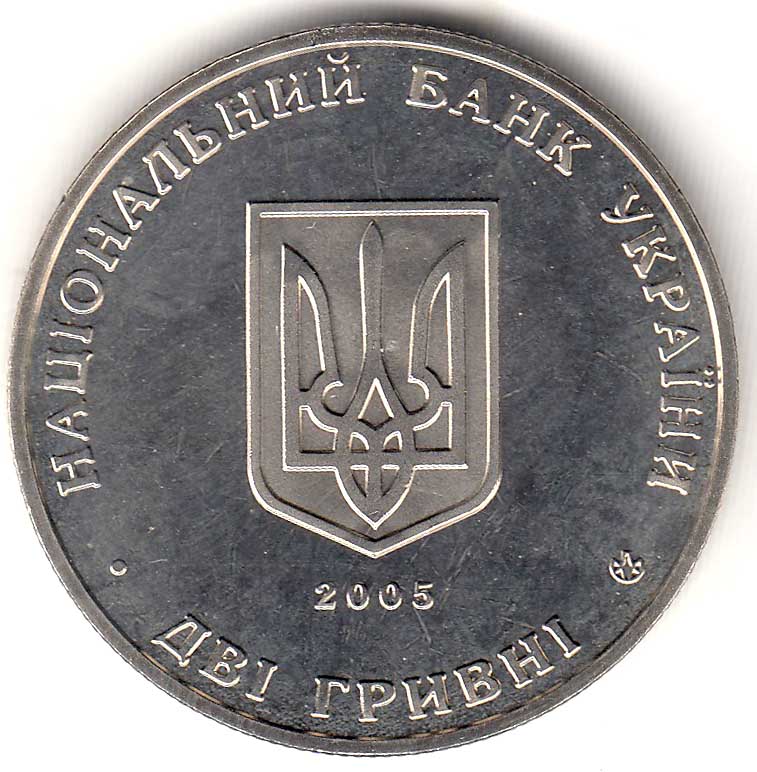 Монета Украина 2 гривны № 83 2005 год &quot;100 лет институту виноградства и виноделия им В. Таирова&quot;, AU