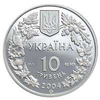 () Монета Украина 2004 год 10  ""    AU