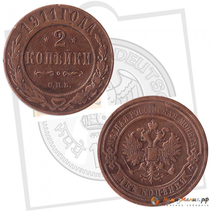 1911, СПБ Монета Россия 1911 год 2 копейки  Медь  VF