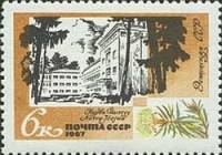 1967-108 Марка СССР Нарва-Йыэсуу   Курорты Прибалтики III Θ