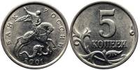 2001сп Монета Россия 2001 год 5 копеек  Сталь  XF