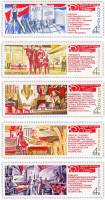1971-082-86  Серия Набор марок (5 шт) СССР   Решения XXIV съезда КПСС - в жизнь! III O