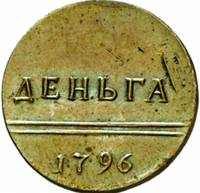 (1796, рубчатый гурт) Монета Россия-Финдяндия 1796 год 1/2 копейки   Деньга Медь  VF
