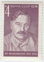 1974-063a Марка СССР Двойная печать   100 лет со дня рождения III O