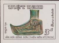 (1986-078) Марка Вьетнам "Топор в форме башмака"    Бронза эпохи Хунг Вуонг III Θ