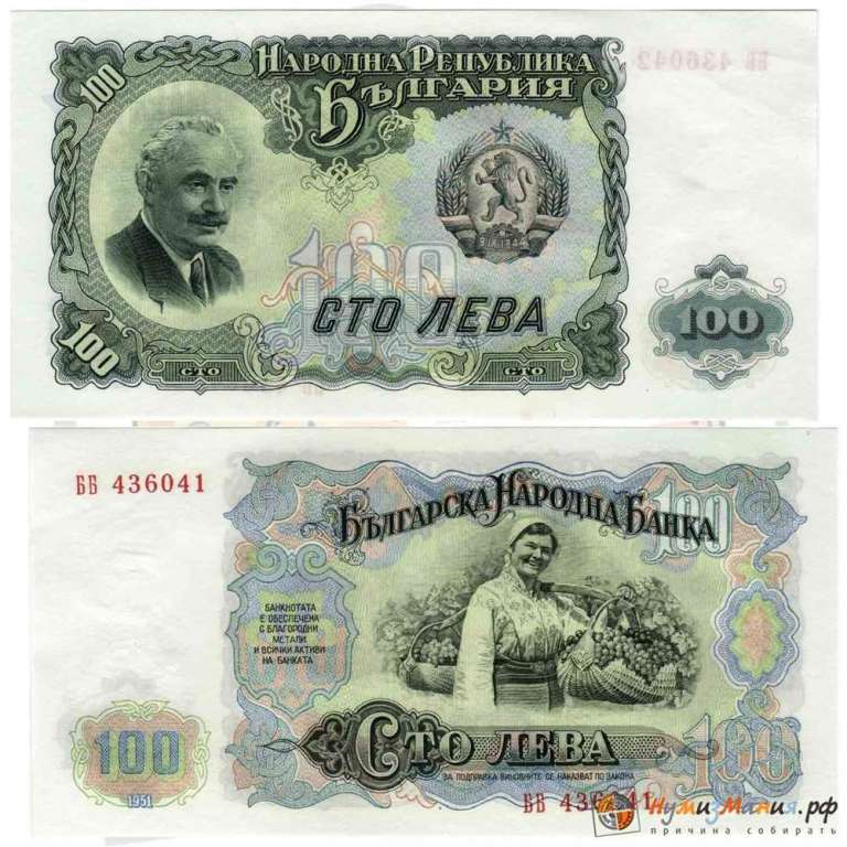 (1951) Банкнота Болгария 1951 год 100 лева &quot;Георгий Димитров&quot;   UNC